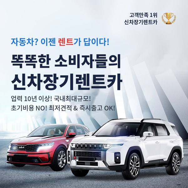 K5 장기렌트 추천 업체 신차장기렌트카 - 30여 개 렌트사 장기렌트 견적 한 번에 비교